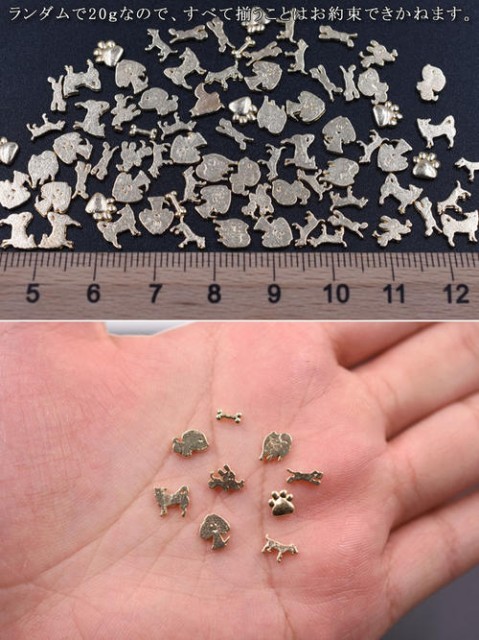 レジン用封入パーツ 多種の犬 骨 犬の足跡 ミニチャーム【20g】の通販はau PAY マーケット - Beads   Parts｜商品ロットナンバー：343436944