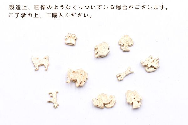 レジン用封入パーツ 多種の犬 骨 犬の足跡 ミニチャーム【20g】の通販はau PAY マーケット - Beads   Parts｜商品ロットナンバー：343436944