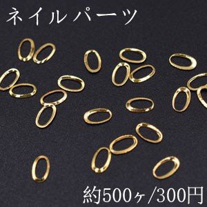 ネイルパーツ メタルパーツ オーバルフレーム 2 9 5mm ゴールド 約500ヶ の通販はau Pay マーケット Beads Parts 商品ロットナンバー