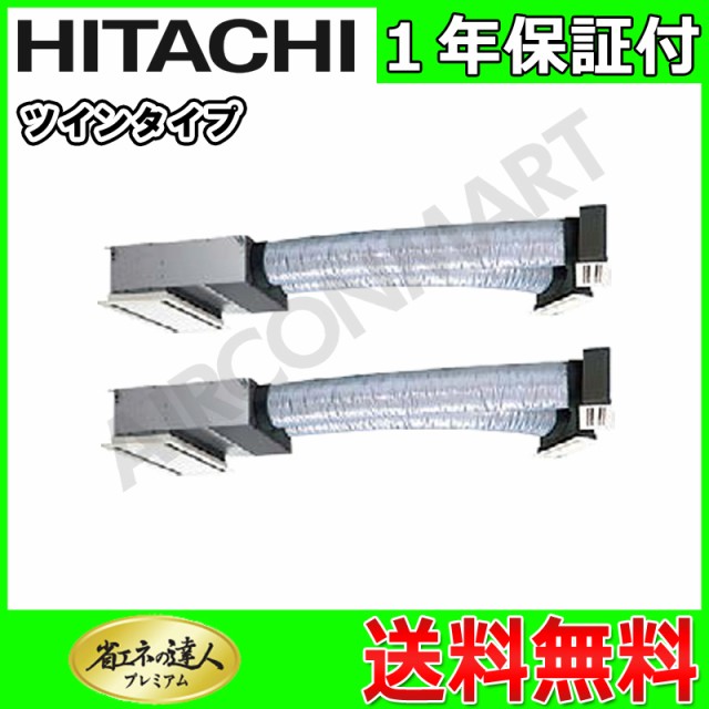 100%本物 RCB-GP80RGHPJ3 日立 業務用エアコン 3馬力 ビルトイン形 業務用エアコン RCB-GP80RGHPJ3 冷暖房 ビルトイン形 同時 単相200V ワイヤード 冷媒 R32, deco&styleらくだ館:24d57f2d --- kzdic.de 100%本物 RCB-GP80RGHPJ3 日立 業務用エアコン 3馬力 ビルトイン形 業務用エアコン RCB-GP80RGHPJ3 冷暖房 ビルトイン形 同時 単相200V ワイヤード 冷媒 R32, deco&styleらくだ館:24d57f2d --- kzdic.de
