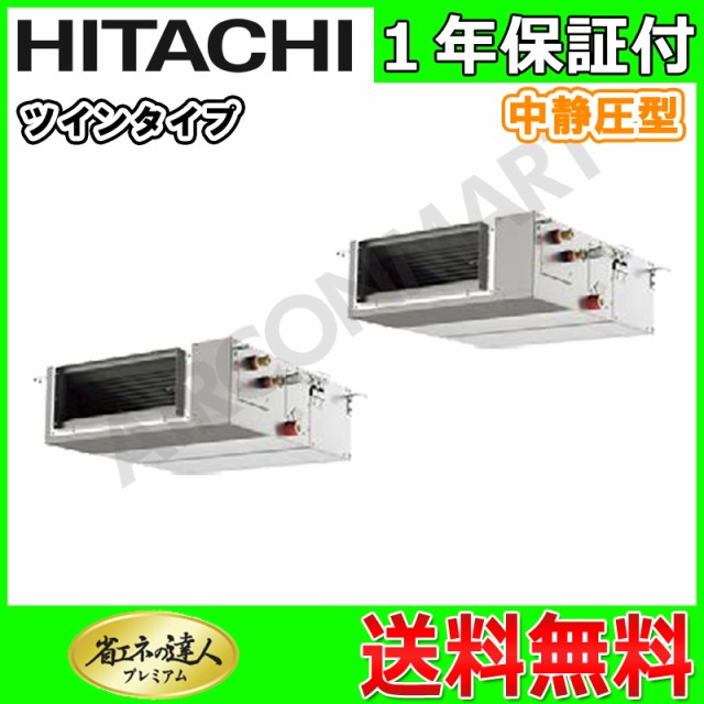 かわいい! RPI-GP112RGHPC3 日立 同時 業務用エアコン 日立 冷媒 4馬力 天井埋込ダクト形 冷暖房 同時 三相200V ワイヤード 冷媒 R32, リアライザー:f8c4a19c --- kzdic.de かわいい! RPI-GP112RGHPC3 日立 同時 業務用エアコン 日立 冷媒 4馬力 天井埋込ダクト形 冷暖房 同時 三相200V ワイヤード 冷媒 R32, リアライザー:f8c4a19c --- kzdic.de