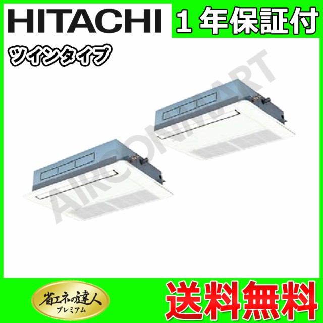 ラウンド RCIS-GP112RGHP2 冷媒 日立 業務用エアコン 業務用エアコン 4馬力 天井カセット1方向 三相200V 冷暖房 同時 三相200V ワイヤード 冷媒 R32, ヒロオグン:6fcca35f --- kzdic.de ラウンド RCIS-GP112RGHP2 冷媒 日立 業務用エアコン 業務用エアコン 4馬力 天井カセット1方向 三相200V 冷暖房 同時 三相200V ワイヤード 冷媒 R32, ヒロオグン:6fcca35f --- kzdic.de