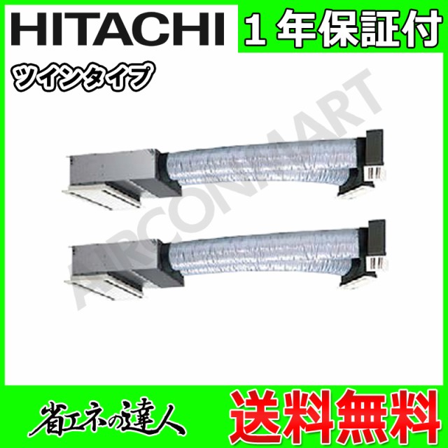 男女兼用 RCB-GP112RSHP4 同時 日立 業務用エアコン 4馬力 ビルトイン形 冷暖房 冷暖房 同時 三相200V ワイヤード ビルトイン形 冷媒 R32, Shop Online DOBLE:9be548a3 --- kzdic.de 男女兼用 RCB-GP112RSHP4 同時 日立 業務用エアコン 4馬力 ビルトイン形 冷暖房 冷暖房 同時 三相200V ワイヤード ビルトイン形 冷媒 R32, Shop Online DOBLE:9be548a3 --- kzdic.de
