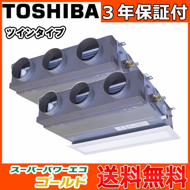 数量限定価格!! RBSB16033M 東芝 業務用エアコン 6馬力 ビルトイン形 冷暖房 同時 ワイヤード 三相200V 三相200V ワイヤード 東芝 冷媒 R32, Lagrima:f9065a0b --- kzdic.de 数量限定価格!! RBSB16033M 東芝 業務用エアコン 6馬力 ビルトイン形 冷暖房 同時 ワイヤード 三相200V 三相200V ワイヤード 東芝 冷媒 R32, Lagrima:f9065a0b --- kzdic.de