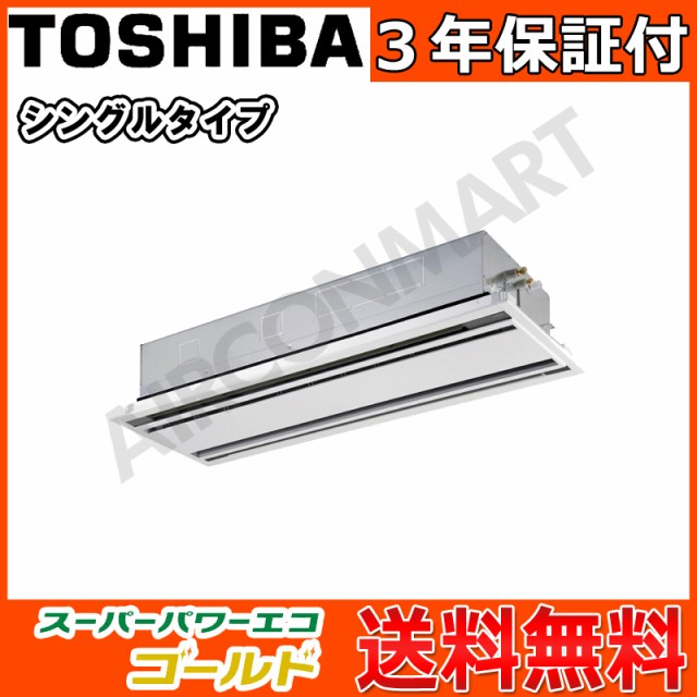 超美品の RWSA14023M 三相200V 東芝 業務用エアコン RWSA14023M 業務用エアコン 5馬力 天井カセット2方向 冷暖房 三相200V ワイヤード 冷媒 R32, カンザキバイク:0ded2084 --- kzdic.de 超美品の RWSA14023M 三相200V 東芝 業務用エアコン RWSA14023M 業務用エアコン 5馬力 天井カセット2方向 冷暖房 三相200V ワイヤード 冷媒 R32, カンザキバイク:0ded2084 --- kzdic.de