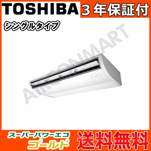 見事な RCSA11233M 東芝 東芝 冷暖房 業務用エアコン 4馬力 天井吊り形 冷暖房 三相200V ワイヤード 三相200V 冷媒 R32, ワイン通販 エノテカ:ee9ee4fb --- kzdic.de 見事な RCSA11233M 東芝 東芝 冷暖房 業務用エアコン 4馬力 天井吊り形 冷暖房 三相200V ワイヤード 三相200V 冷媒 R32, ワイン通販 エノテカ:ee9ee4fb --- kzdic.de