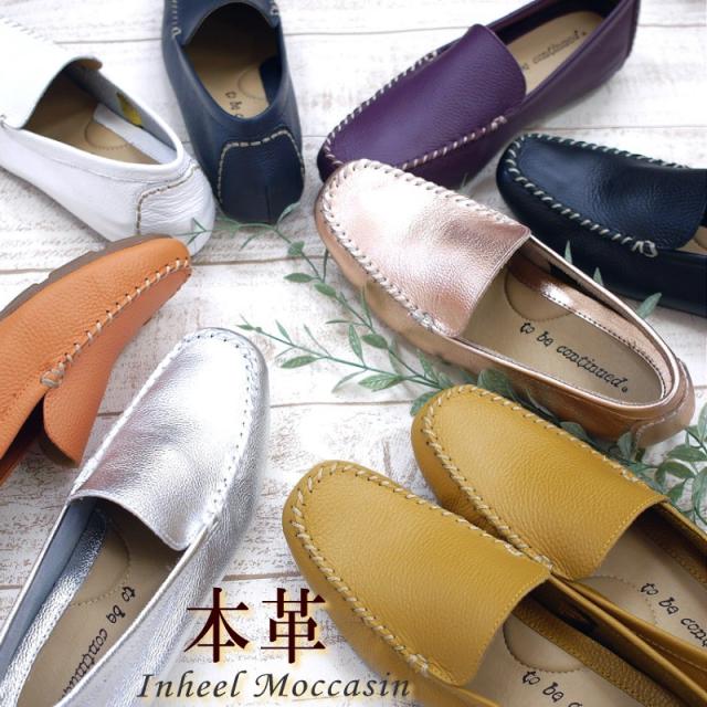 50 Off モカシンシューズ レディース 本革 スリッポン 黒 ブルー シルバー 白 パープル ピンクゴールド イエロー ピーチ インヒール ローファー 限定セール Endocenter Com Ua
