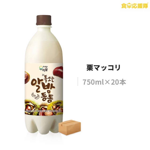 クリアランスバーゲン 期間限定開催 ウリスル 栗マッコリ 750ml 本 1ケース 微炭酸 マッコリ 栗 お酒 濁り酒 リキュール 新作 Www Iacymperu Org