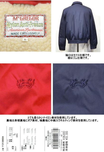 驚きの値段 マックレガー メンズ ナイロンアンチフリーズブルゾン L 人気ショップが最安値挑戦 Olsonesq Com