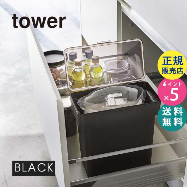 Yamazaki 山崎実業 Tower タワー 米びつ 5kg 密閉 袋ごと 計量カップ付 ブラック