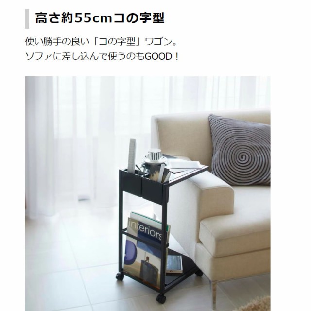 再値下げ Yamazaki 山崎実業 5r2 Tower タワー サイドテーブルワゴン ブラック 7156 リビング 収納 雑誌 リモコン ソファ ベッド 珍しい Www Iacymperu Org