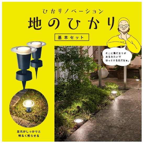 在庫限り タカショー Lgl Lh03p Ledius Home ひかりノベーション 地のひかりセット 屋外用 新発 Olsonesq Com