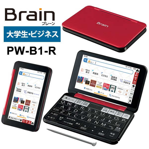 最安値に挑戦 レッド系 大学生 ビジネス カラー電子辞書brain ブレーン シャープ Sharp Pw B1 R その他スマホ タブレット モバイル通信