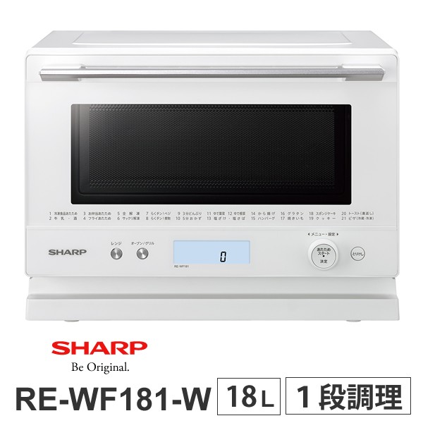 シャープ 電子レンジ RE-WF181 日本限定モデル telecardio.com.br