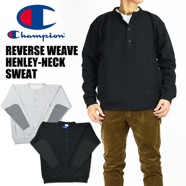 海外最新 Champion チャンピオン リバースウィーブ ヘンリーネック スウェットトレーナー Reverse Weave スナップボタンスウェット メンズ C3 U031 シニアファッション Embol Com