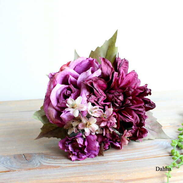ダリアミックスブーケ 造花 フェイクフラワー の通販はau Pay マーケット フェイクグリーンのお店 みんとかふぇ 商品ロットナンバー