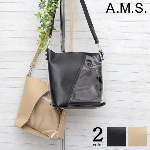 ショルダーバッグ レディース クリアバッグ ショルダー 肩掛け バッグ 透明 ブラック ベージュ 黒 シンプル おしゃれ 鞄 かばん カバンの通販はau Wowma ワウマ A M S 商品ロットナンバー