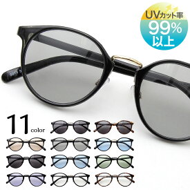 Uvカット コンビフレーム ボストン サングラス 伊達メガネ 眼鏡 日差し 紫外線春 夏秋 冬 アウトドア ストリート スポーツ観戦 キャンプ の通販はau Pay マーケット A M S 商品ロットナンバー Uvカット コンビフレーム ボストン サングラス 伊達メガネ 眼鏡 日差し 紫外線春 夏秋 冬 アウトドア ストリート スポーツ観戦 キャンプ の通販はau Pay マーケット A M S 商品ロットナンバー