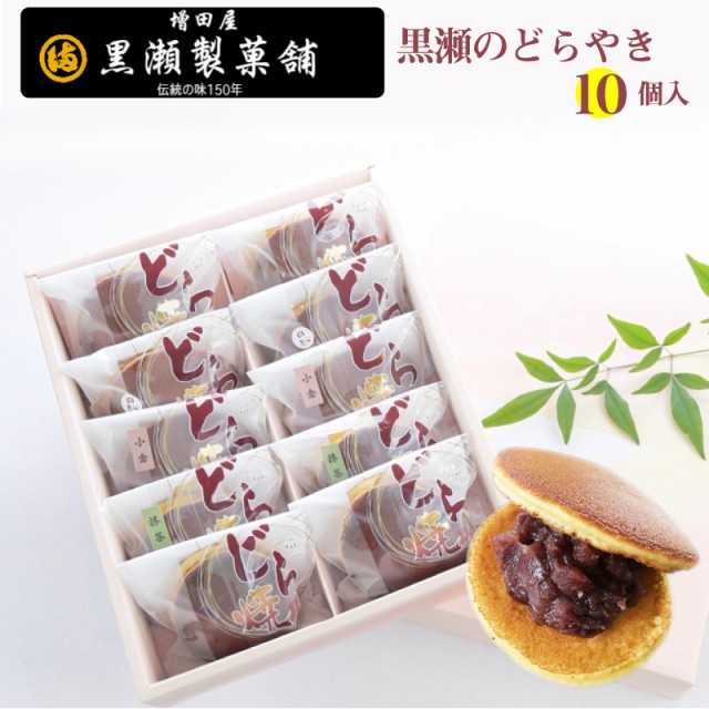 熊本の和菓子 黒瀬のどら焼き 10個入り 選べる5種の餡とクリーム 熊本銘菓 黒瀬製菓舗 熊本名物 肥後銘菓 お土産 熊本 天草 の通販はau Pay マーケット メルカートくまもと 商品ロットナンバー 熊本の和菓子 黒瀬のどら焼き 10個入り 選べる5種の餡とクリーム 熊本銘菓 黒瀬製菓舗 熊本名物 肥後銘菓 お土産 熊本 天草 の通販はau Pay マーケット メルカートくまもと 商品ロットナンバー