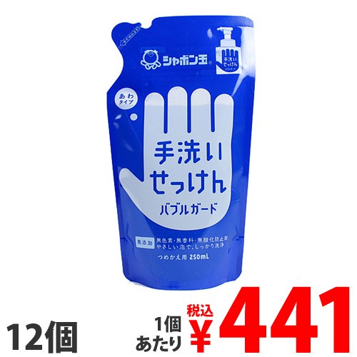 シャボン玉石けん 手洗いせっけん バブルガード 詰め替え用 250ml 12個 送料無料 一部地域除く の通販はau Pay マーケット よろずやマルシェ 商品ロットナンバー