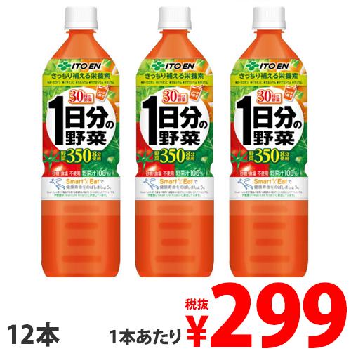伊藤園 一日分の野菜 900mlの通販はau Wowma ワウマ よろずやマルシェ 商品ロットナンバー