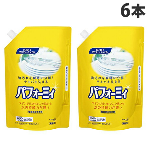 最終値下げ 花王 パフォーミィ パウチ 2l 6本 送料無料 一部地域除く 高知インター店 Www Bayounyc Com