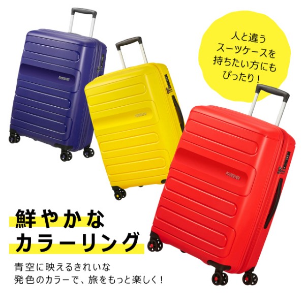 安い即納 サムソナイト サンシャインイエローの通販はau PAY マーケット - よろずやマルシェ|商品ロットナンバー:386468309 アメリカンツーリスター サンサイド 77cm EXP 最新作在庫