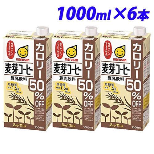 マルサンアイ 豆乳飲料 麦芽コーヒー カロリー50 オフ 1000ml 6本の