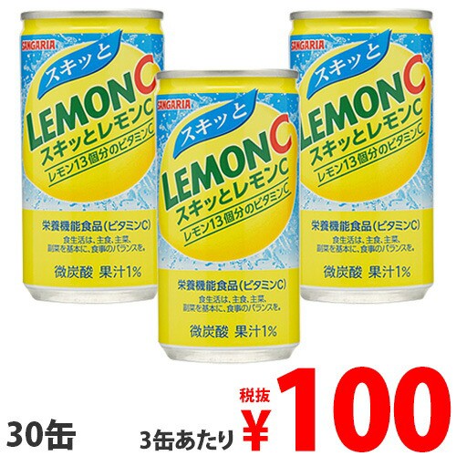 サンガリア スキッとレモンc 190g 30缶 缶ジュース 飲料 ドリンク 炭酸飲料 炭酸ジュース ソフトドリンク 缶 ビタミンcの通販はau Pay マーケット よろずやマルシェ 商品ロットナンバー