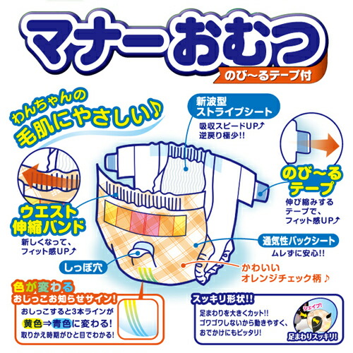 在庫一掃 第一衛材 P One 男の子 女の子のためのマナーおむつ ジャンボパック のび るテ プ付き L 42枚 6個 犬用 犬用おむつ 送料無料 一部 爆売り Olsonesq Com