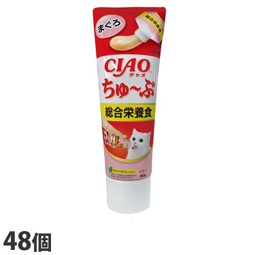 いなば CIAO ちゅ～ぶ 総合栄養食 まぐろ 80g×48個 CS-155 【送料無料（一部地域除く）】