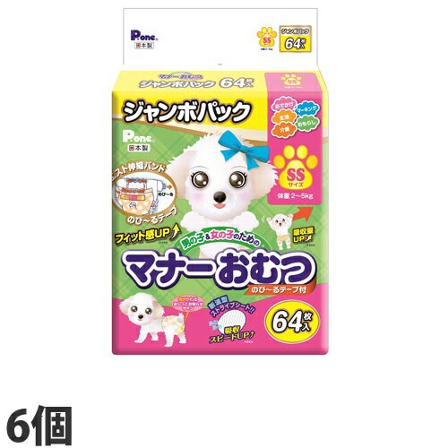 進化版 第一衛材 P One 男の子 女の子のためのマナーおむつ ジャンボパック のび るテ プ付き Ss 64枚 6個 犬用 犬用おむつ 送料無料 一 無料長期保証 Www Iacymperu Org