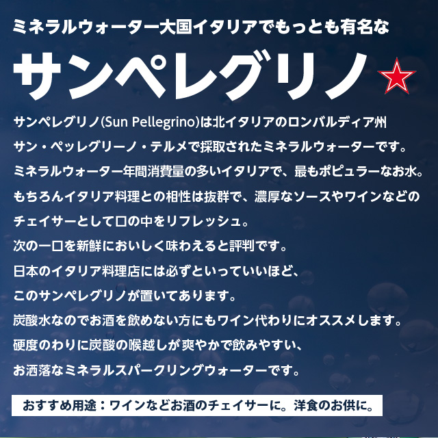 炭酸水 サンペレグリノ サンペレ SAN PELLEGRINO 500ml×48本 『送料無料(一部地域除く)』の通販はau PAY