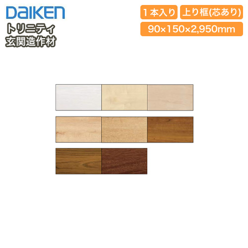 楽天市場 上り框 芯あり 2950mmタイプ Ynz63 23 トリニティ玄関造作材 1本入daiken ダイケン 大建工業 床材 フローリング じゅうたす 住 工場直送 Olsonesq Com