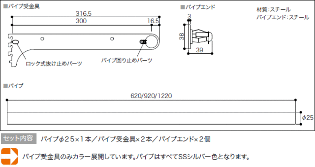 ハンガーパイプ（アームハング棚柱SS対応）SSシルバー、幅タイプ920（SSHPW9S）【ア1】【南海プの通販はau PAY マーケット