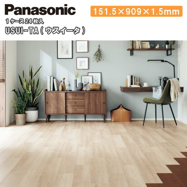 特別価格 リフォームフローリング 1 5mm 非耐熱タイプ 床材 ウスイータ Usui Ta Panasonic パナソニック じゅうたす 住 大型便 保存版 Farmerscentre Com Ng
