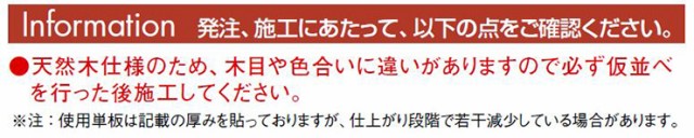 予約中！】 DIYをサポートする じゅうたすフロングR≪桧シリーズ≫ WHF