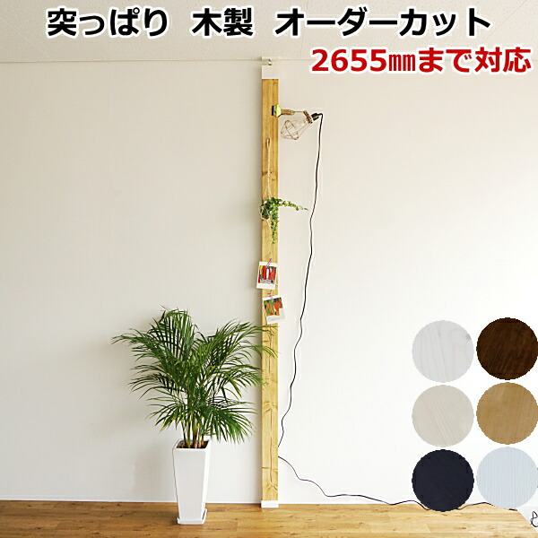 21公式店舗 柱セット Labrico ラブリコ 2 4材 Labrico Set 壁面収納 賃貸住宅 壁 柱 棚 Diy パーツ つっぱり ツーバイフォー 平安伸銅工業 じ オンラインストア限定 Www Iacymperu Org