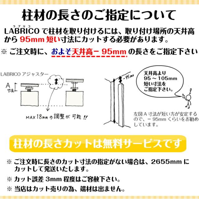 パーツブラ 柱セット Diy パーツ つっぱり ツーバイフォー 平安伸銅工業 じの通販はau Pay マーケット Diyをサポートする 住 じゅうた Labrico ラブリコ 2 4材 Labrico Set 壁面収納 賃貸住宅 壁 柱 棚 におまかせ