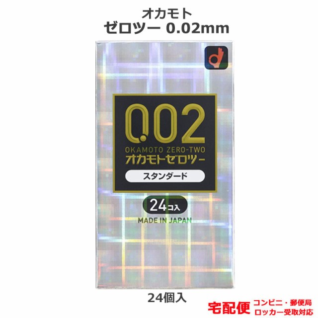 コンドーム オカモト ゼロツー 24コ入 激うす レギュラーサイズ うすさ均一 コンドーム セット こんどーむ 避妊具 スキン アダルトサックの通販はau Pay マーケット ロングライフストア 商品ロットナンバー