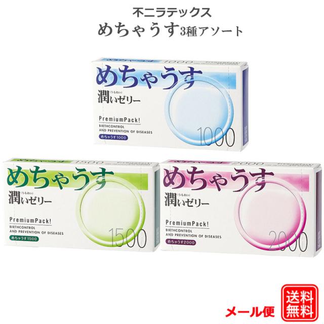 Amazon めちゃうす 1000 1箱12コ入×3パック 【SKYN お試しサンプル付】 めちゃうす ドラッグストア