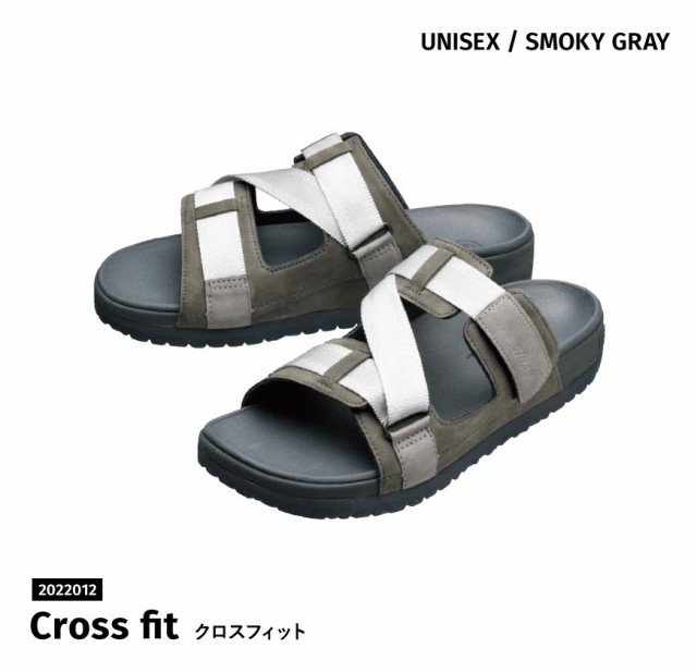 シダス SIDAS 3D サンダル CROSS FIT クロスフィット 2022012 SmokyGrey リカバリー ユニセックス(2022012)