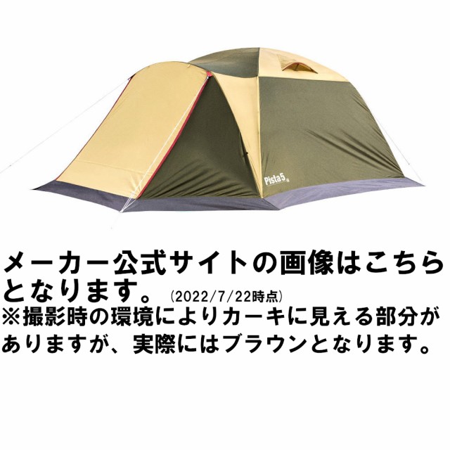 オガワ テント ピスタ5 ogawa 新品未使用品 - テント/タープ