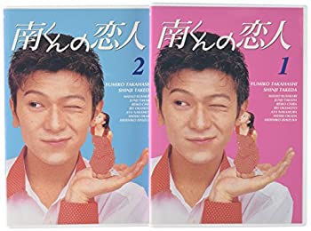 南くんの恋人 Dvd Box 中古品 Bhinternalmedicine Com