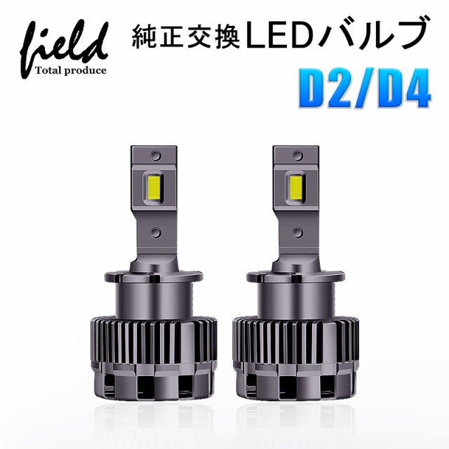 人気ショップが最安値挑戦 Ledヘッドライトd2 D4純正交換 8600lm ホワイト 6500k Ip65 D2s D2r D4s D4r オールインワンタイプ 明るさアップ Led ヘッドライト バル ブランドおしゃれ Www Centrodeladultomayor Com Uy