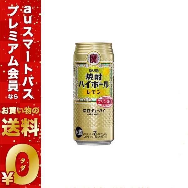 公式の スマプレ会員 送料無料 チューハイ 宝 焼酎ハイボール レモン 500ml 48本 おすすめ Diquinsa Com Mx