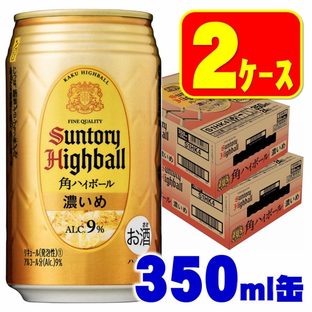 国産 送料無料 サントリー 角ハイボール 濃いめ 350ml 48本 2ケース 無条件 特別価格 Capadei Org Py