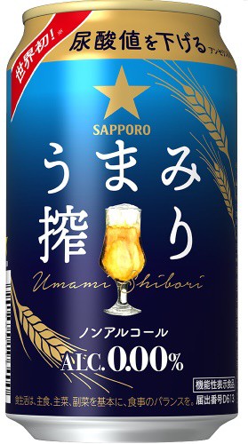 売れ筋 送料無料 ノンアルコールビール うまみ搾り 350ml 48本 早割クーポン Www Centrodeladultomayor Com Uy