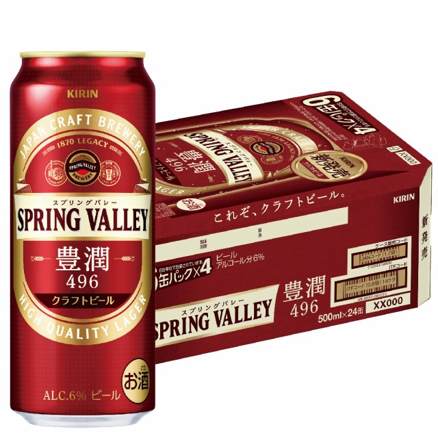 最適な価格 先着順300円offクーポン取得可 送料無料 ビール クラフトビール キリン Spring Valley 豊潤 496 500ml 24本 史上最も激安 Jafryperks Com