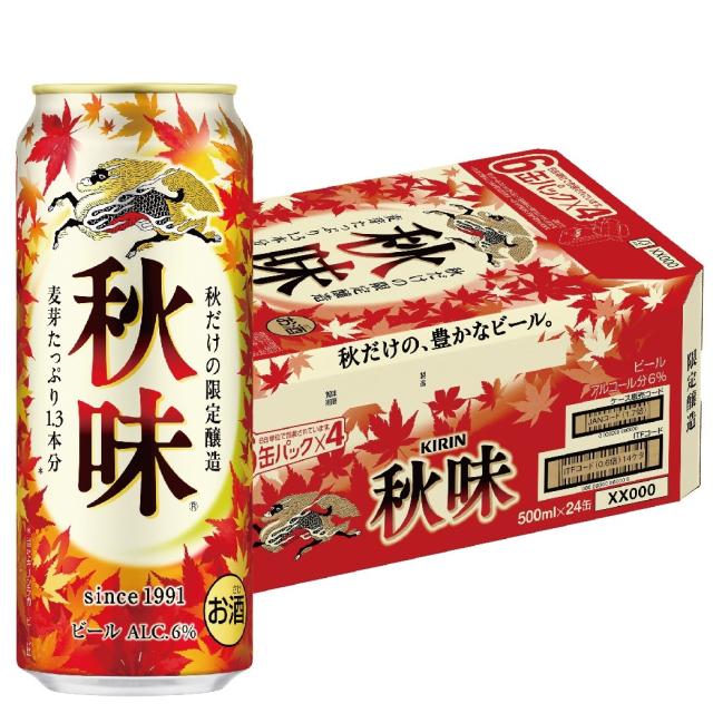 高知インター店 送料無料 ビール キリン 秋味 500ml 24本 Expectation Www Servblu Com